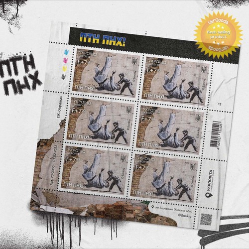 BANKSY graffiti Art FCK PTN! ПТН ПНХ! Ukraine 1 stamp from sheet