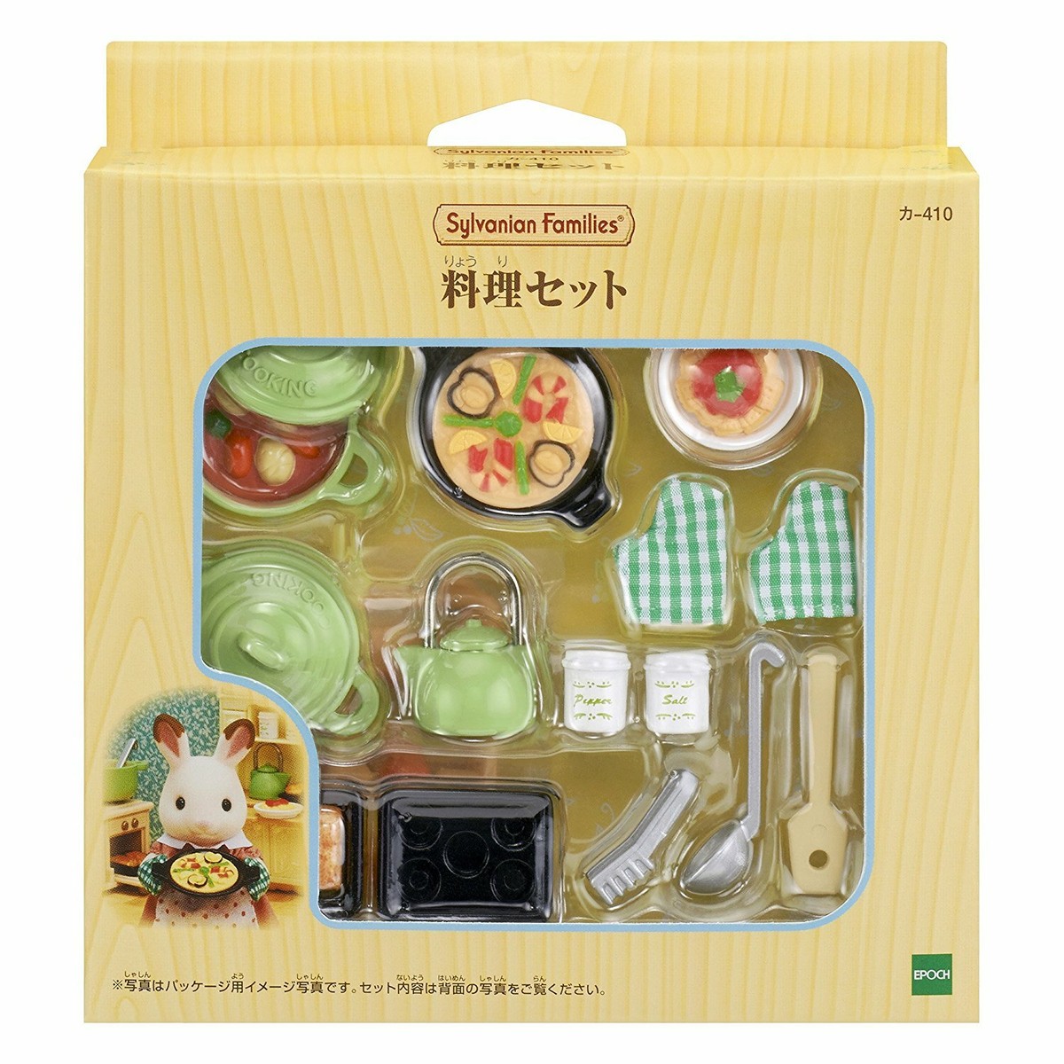 Sylvanian Families - 3 food Sets - Cooking Set, Lunch Set and