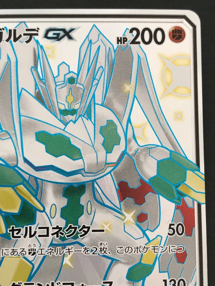 Zygarde GX 225/150 SSR Full Art Holo Rare Pokemon Card Game Japanese NINTENDO - Image 3 of 4