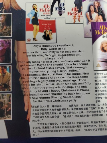Ally McBeal On Relationships DVD Box Set Seasons 1-5 Chinese - Picture 3 of 7