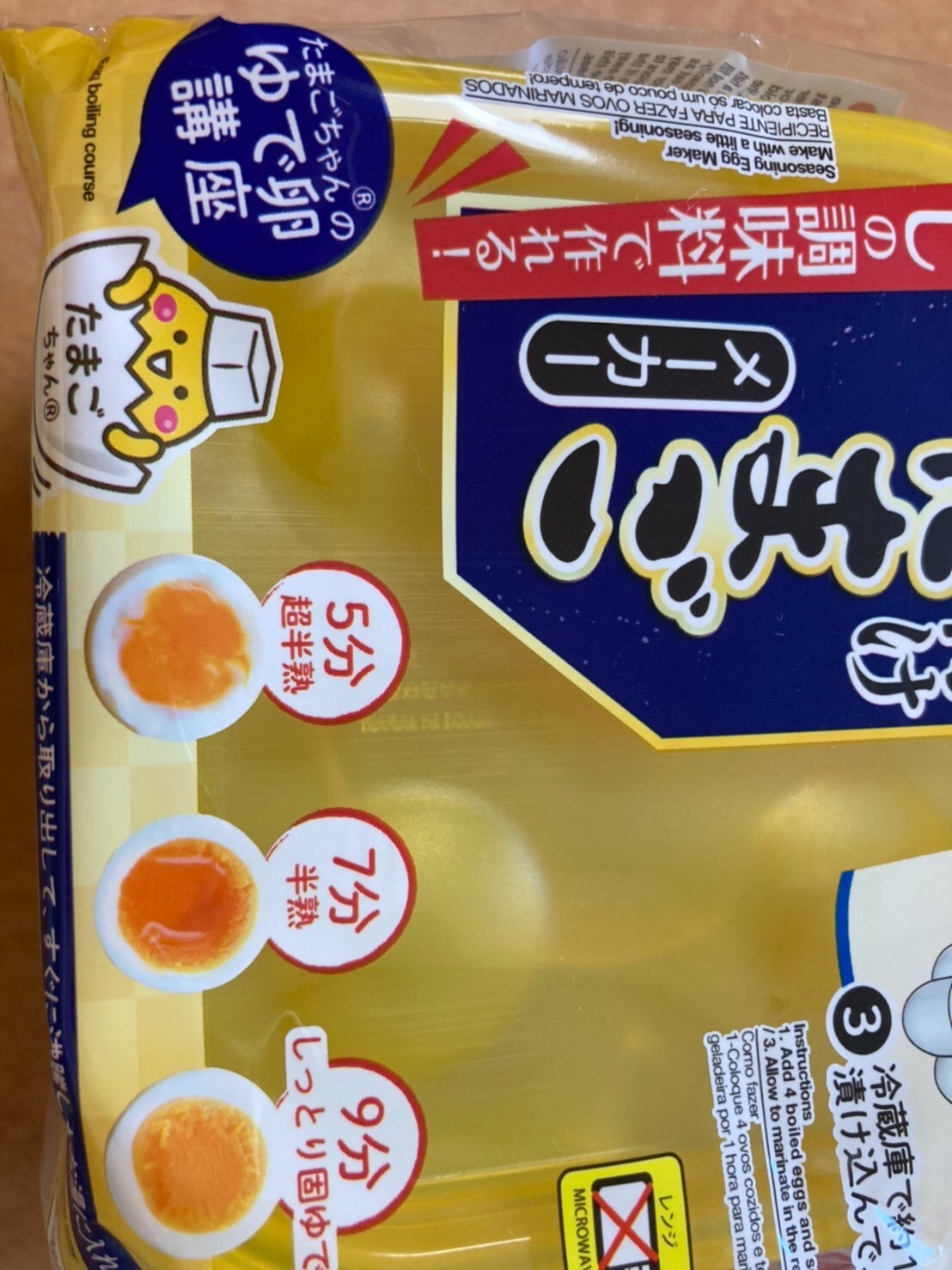 DAISO Seasoned Egg Maker Kichen Ajitamago easy cook Made In Japan Free Shipping eBay