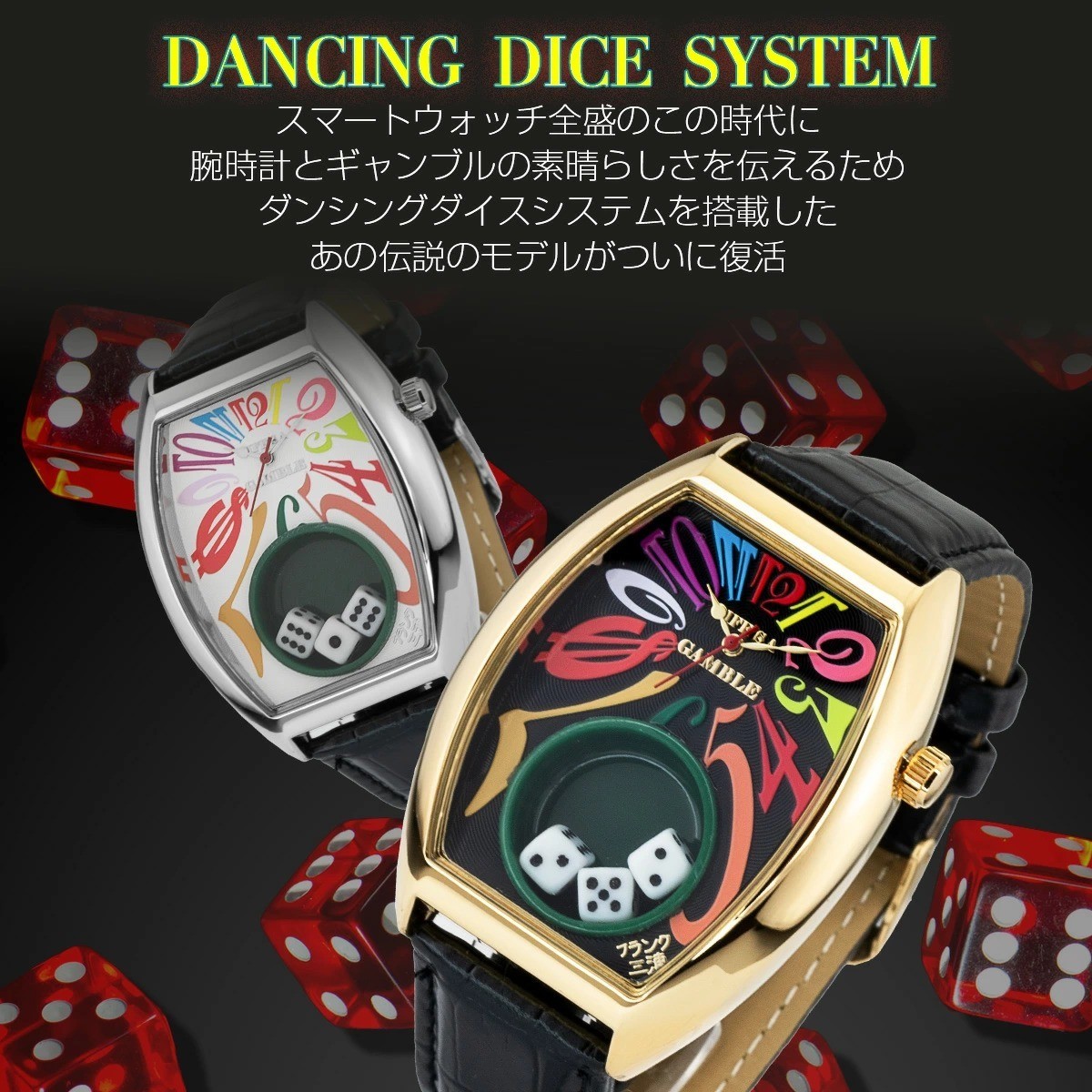 Frank Miura Quartz Watch Macau Gambling Casino Various Color