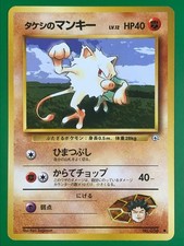 Brock's Mankey NO. 056 Common Gym Heroes Pokemon Japanese LP