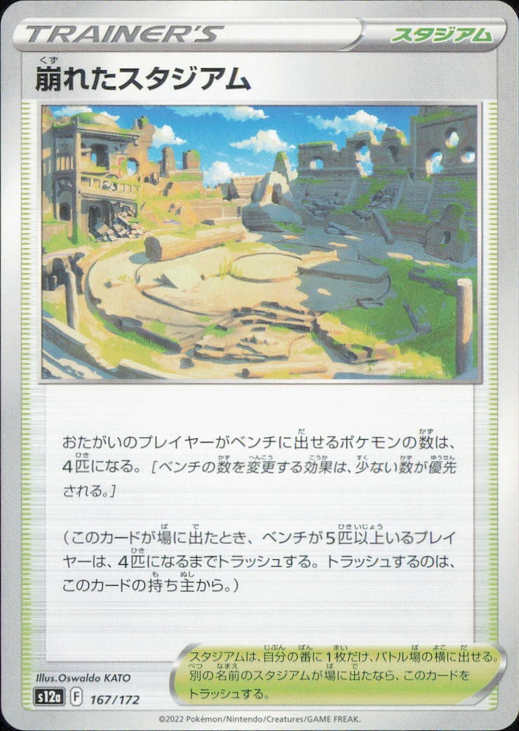 Pokemon TCG VSTAR Universe Choose Your Card NM Holo / Reverse / Rare JP&CN
