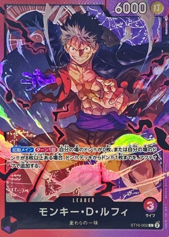 Onepiece Card Monkey D. Luffy L ST10-002 st10 Ultra Deck The