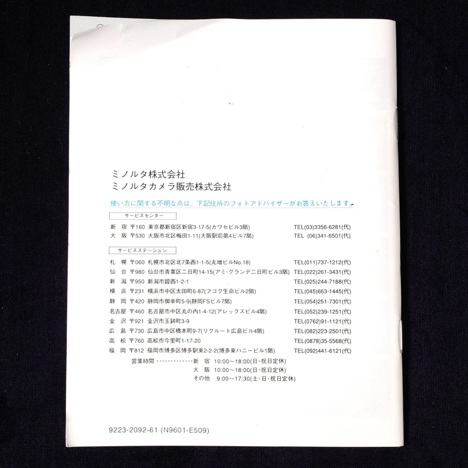 User manual for Minolta α-303si Original [Used] from JAPAN - Image 2 of 2