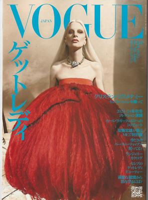 VOGUE JAPAN No. 286 June 2023 Kristen McMenamy In Japanese NM US Supplier