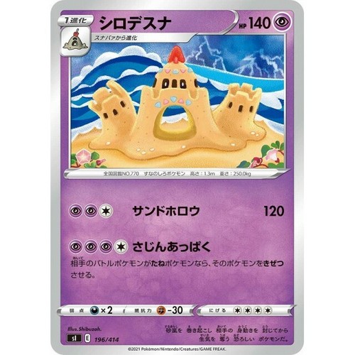 196 414 Si B Pokemon Card Japanese Palossand C Ebay