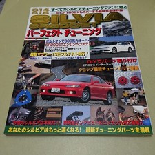 NISSAN SILVIA SR20DET S14 S15 PERFETTO TUNING BOOK GIAPPONE