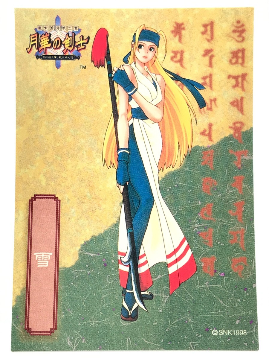 Yuki The Last Blade SNK Trading Cards Round2 Gamest Rare JAPAN