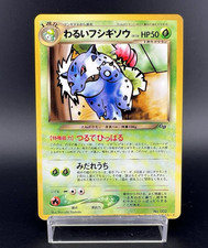 Dark Ivysaur No.002 Promo Trainer's Magazine LP Japanese Pokemon Card