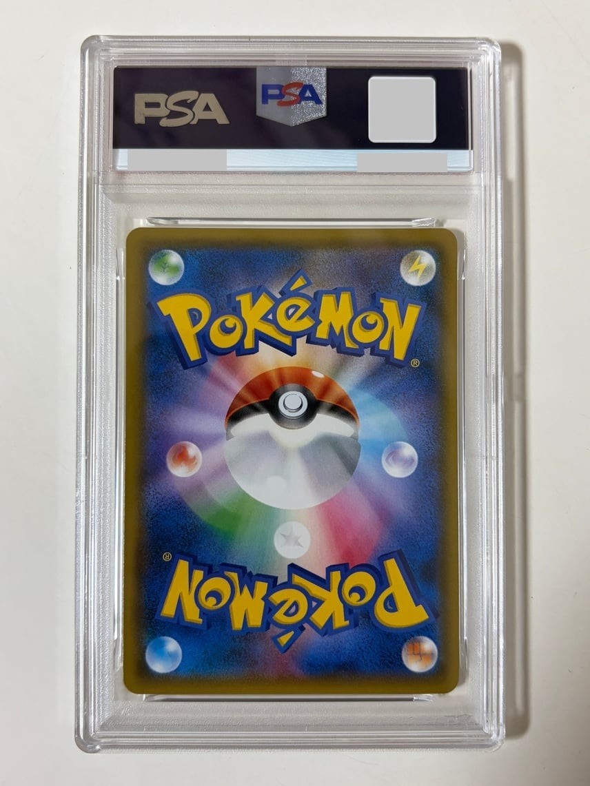 PSA 8 Red's Pikachu 270/SM-P Center 20th Annv Promo Pokemon Card
