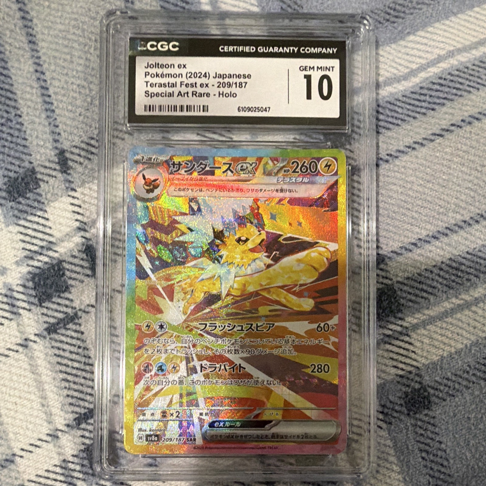 Jolteon ex 209/187 Sv8a Terastal Fest Ex SAR Holo JP CGC 10