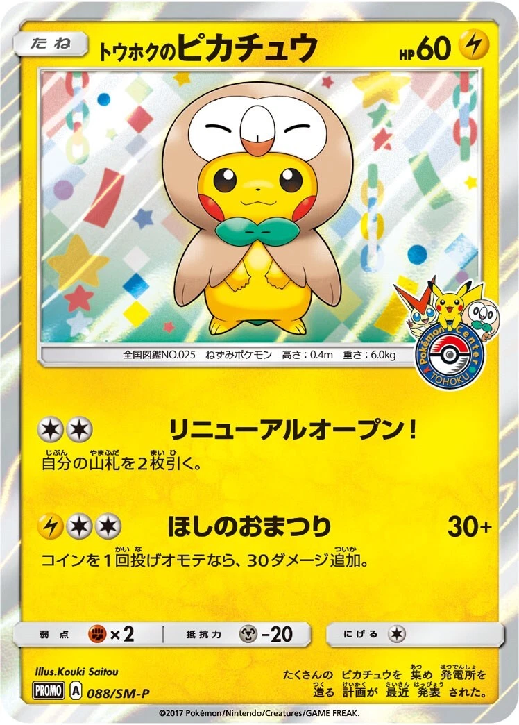 Tohoku's Pikachu Pokémon TCG Cards for sale | eBay