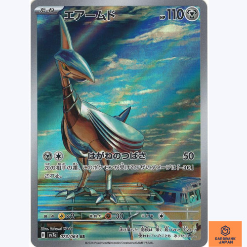Skarmory AR 073/064 Paradise Dragona sv7a Pokemon Card Game Japanese NM