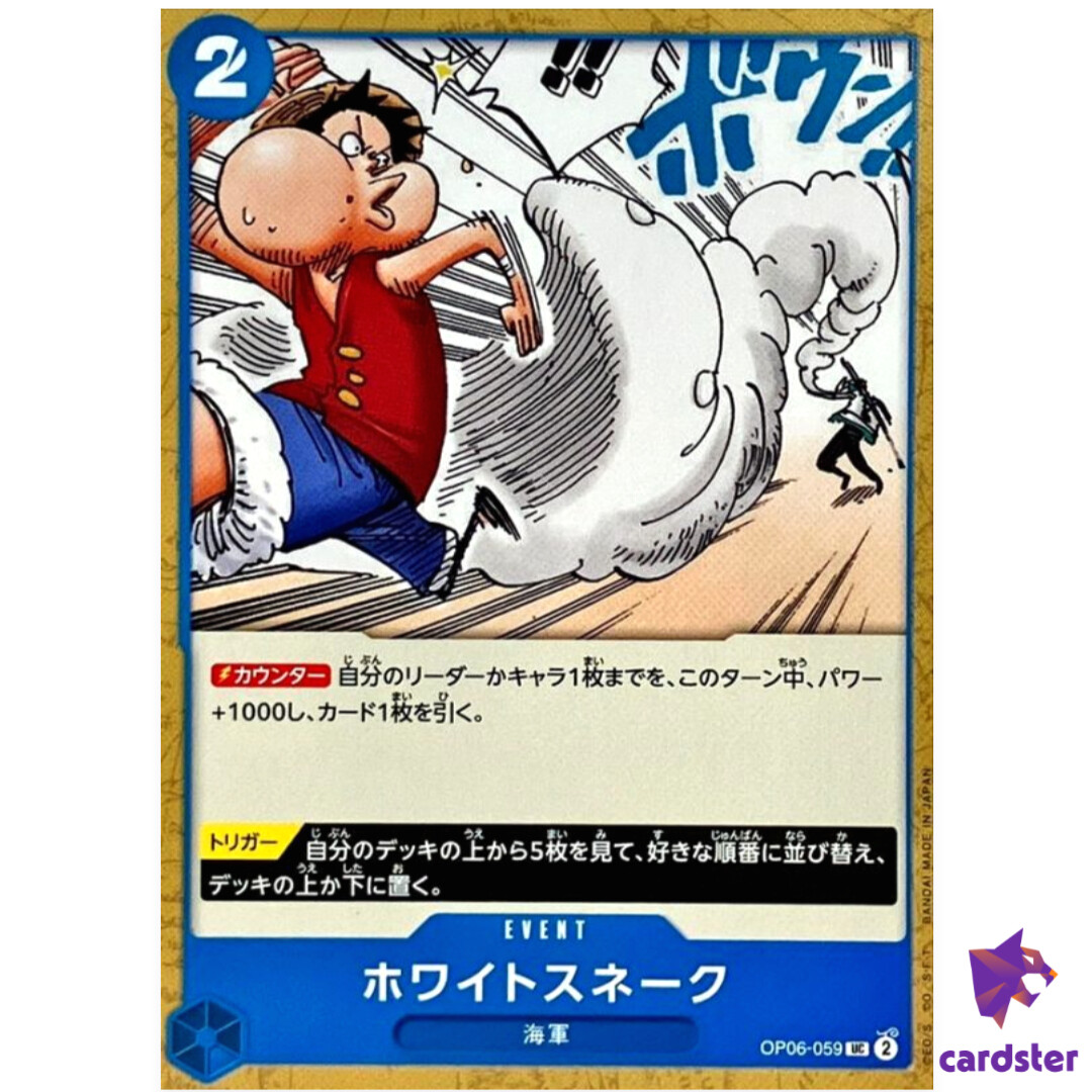 White Snake OP06-059 UC OP-06 Wings of Captain One Piece Card