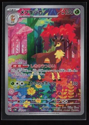 Sawsbuck 074/071 Art Rare (Cyber Judge) Japanese