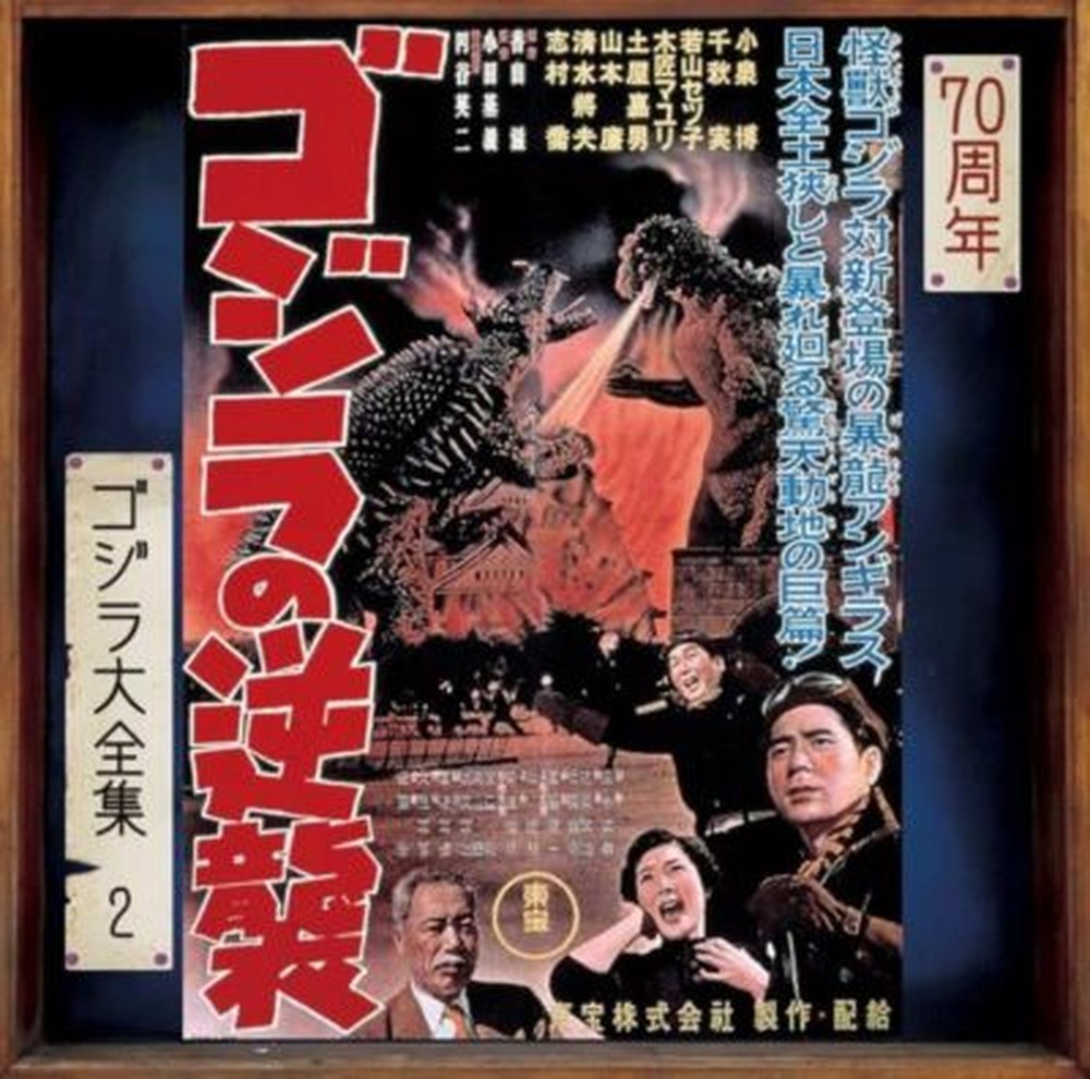 OST Godzilla Raids Again Original Soundtrack 70th Anniversary Remaster SHM-CD