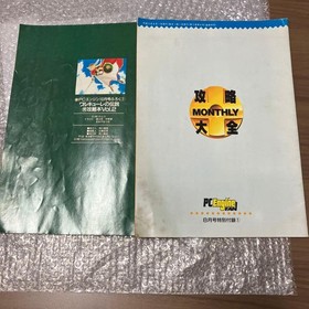 Valkyrie no Densetsu Monthly Strategy Guide Book Set PC Engine