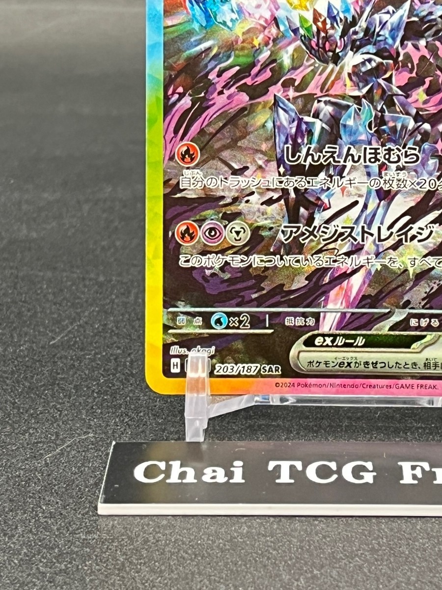2024 POKEMON SV8a グレイシア #040 2024 POKEMON SV8a グレイシア #040 2024 POKEMON JPN SV8A