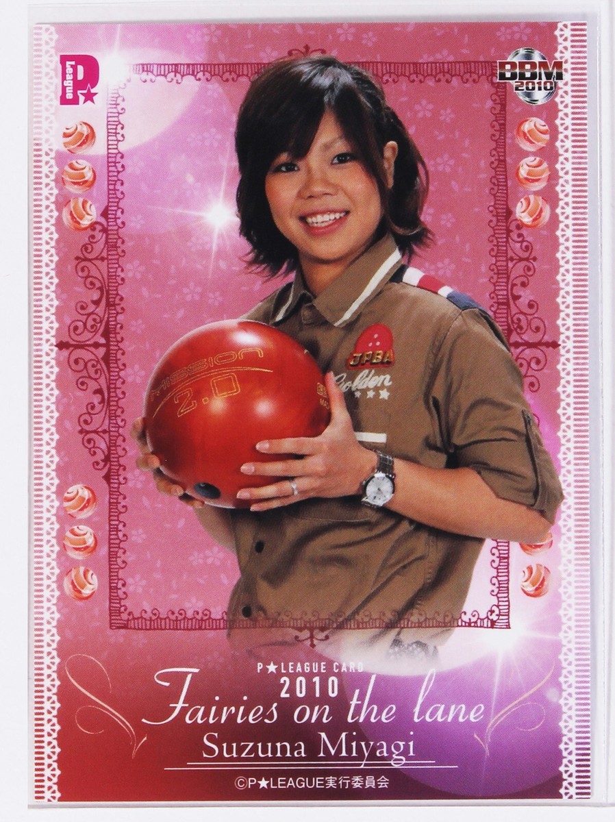 Suzuna Miyagi NO.34 (Bowling) - 2010 BBM Women's Pro Bowler