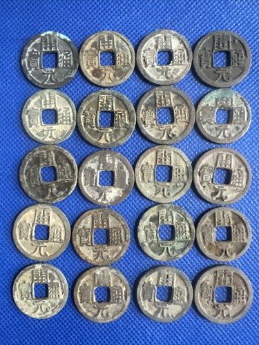 The Chinese Kaiyuan Tongbao copper coin was first minted in 621 AD.开元通宝20枚 #A118