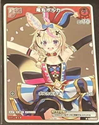 ホロカ　ホロライブ　ベーシックPRパックvol.1 未開封プロモ ×8 プロモーションパック「ベーシックPRパック vol.1」収録カード