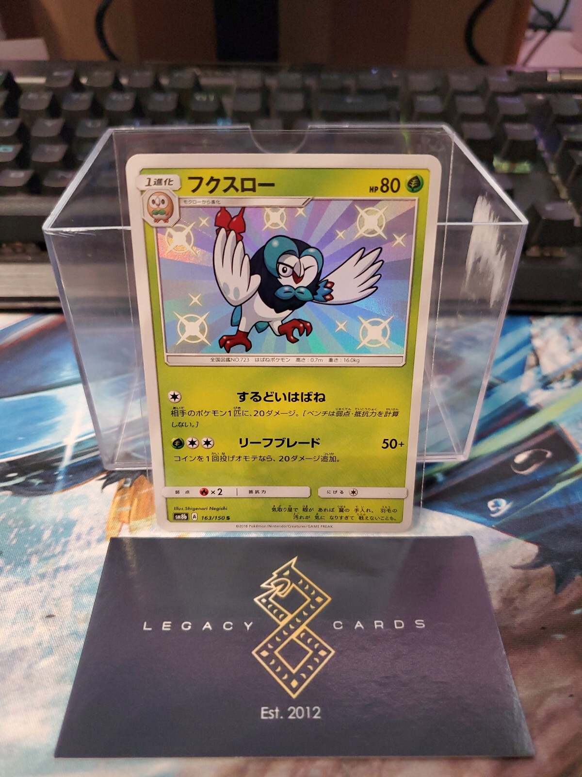 (Japanese) Dartrix 163/150 S - SM8b GX Ultra Shiny - Pokémon TCG (NM)