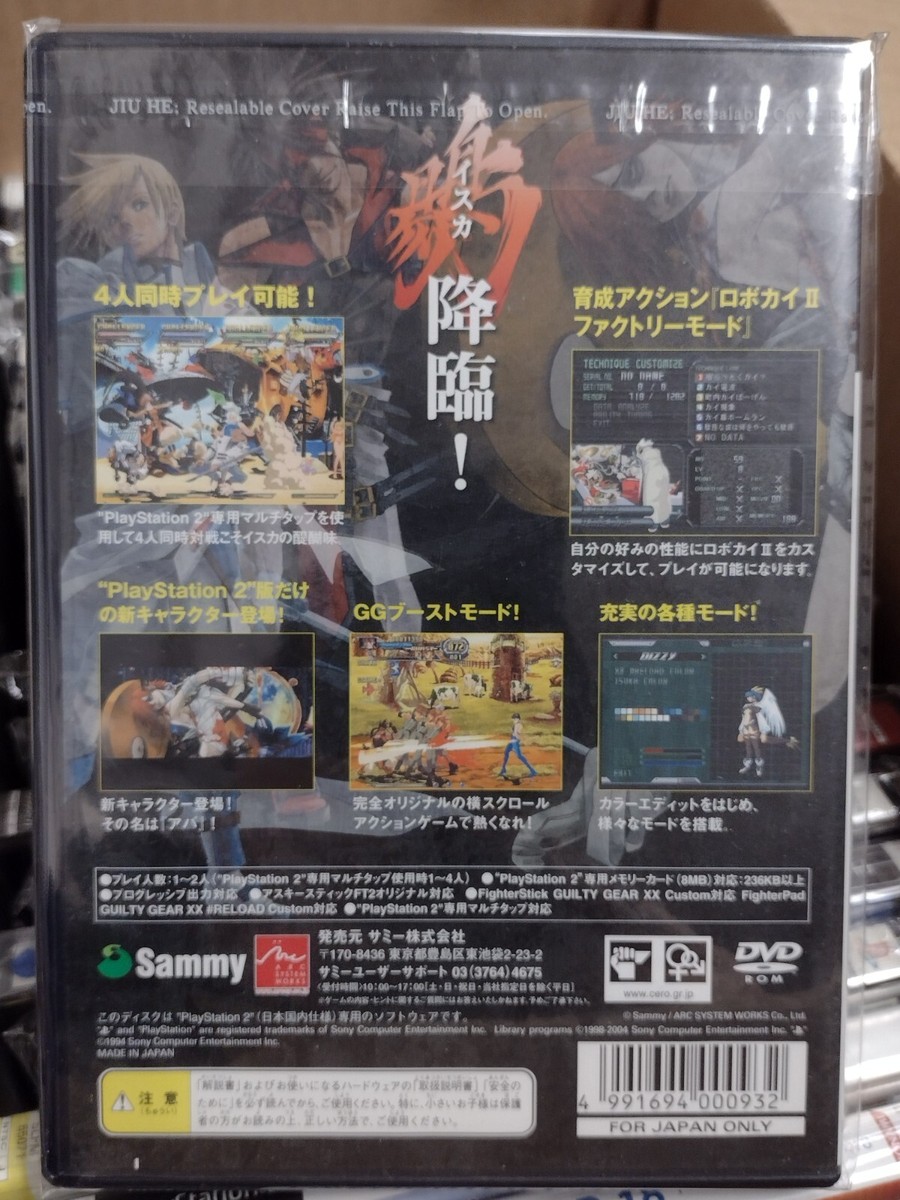 JAPAN Guilty Gear Isuka Complete Guide