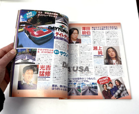 Vol.1 17th January 1997 - SEGA SATURN MAGAZINE - Japanese Language  (Weekly)