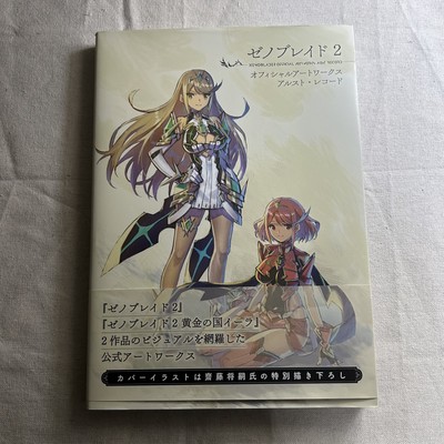 USED Xenoblade 2 Official Artworks Alest Record Art Book Japan