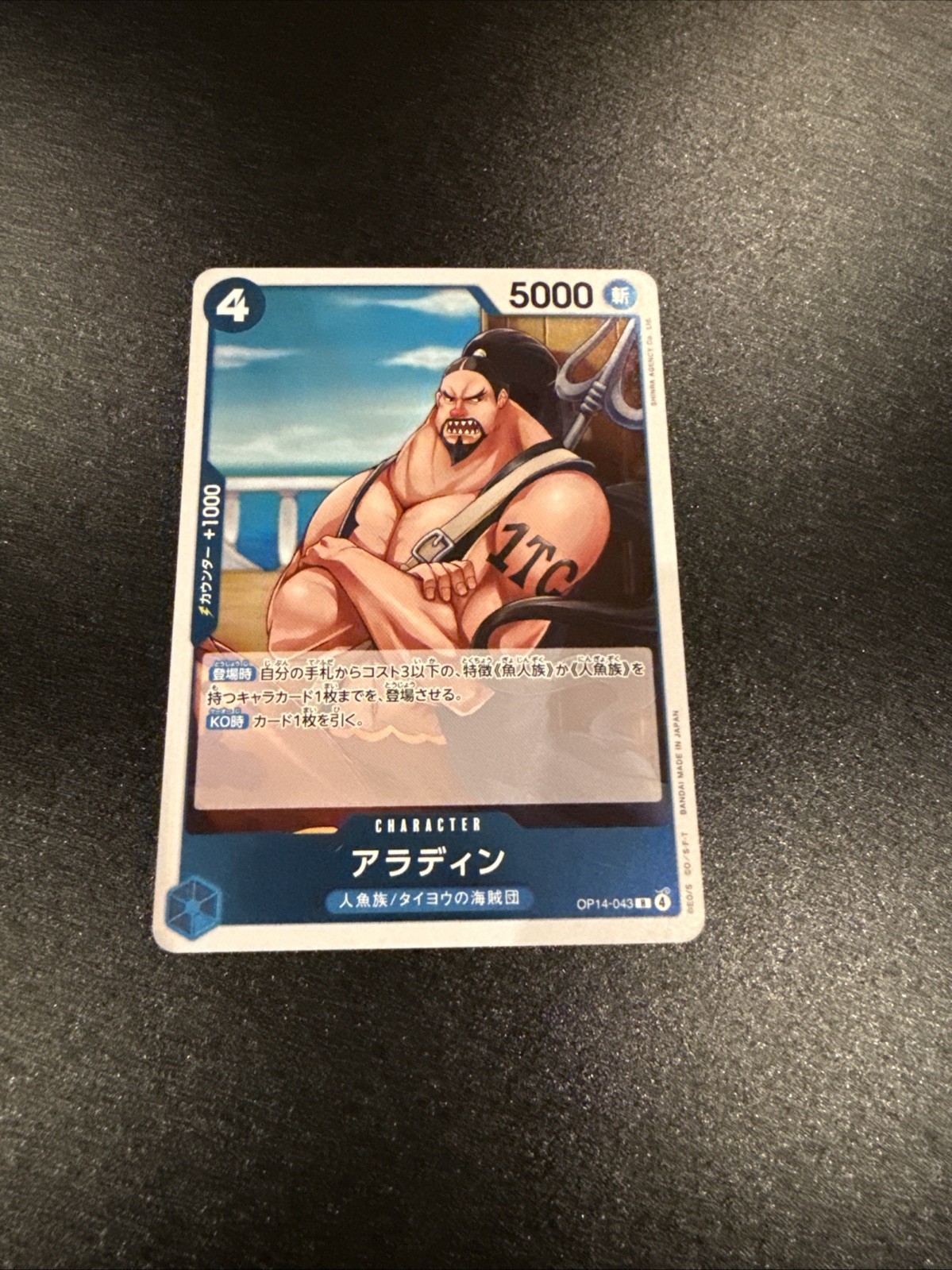 Aladine OP14-043 R - The Azure Sea's Seven Japanese One Piece