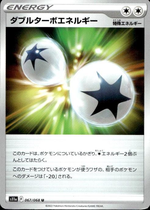 Double Turbo Energy Pokemon Japanese #67/68