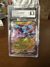 Salamence ex Sv9 Battle Partners 072/100 Double Rare Holo Japanese CGC 8.5