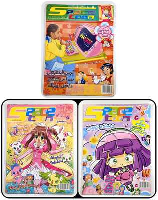 Spacetoon Girls Arabic Magazine Young Future #2/79/80 سبيستون فتيات المستقبل