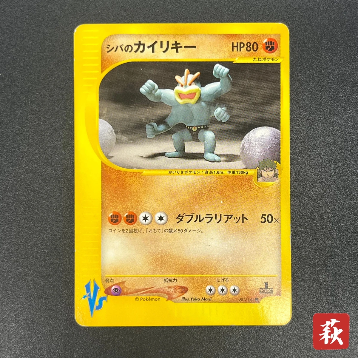 Bruno's Machamp Pokémon TCG Cards for sale | eBay