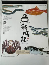 Wall Calendar 2026 Sakana Saijiki Fish Okamoto Hajime Collection Japan Art NK107