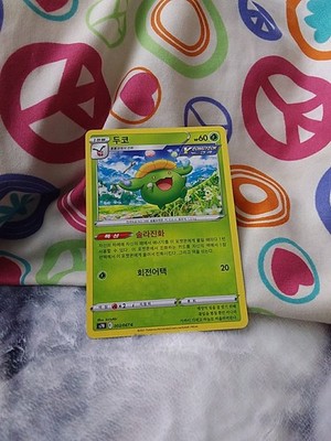 Pokemon Trading Card Skiploom S7R 002/067 C From The Japanese Sky Stream Set