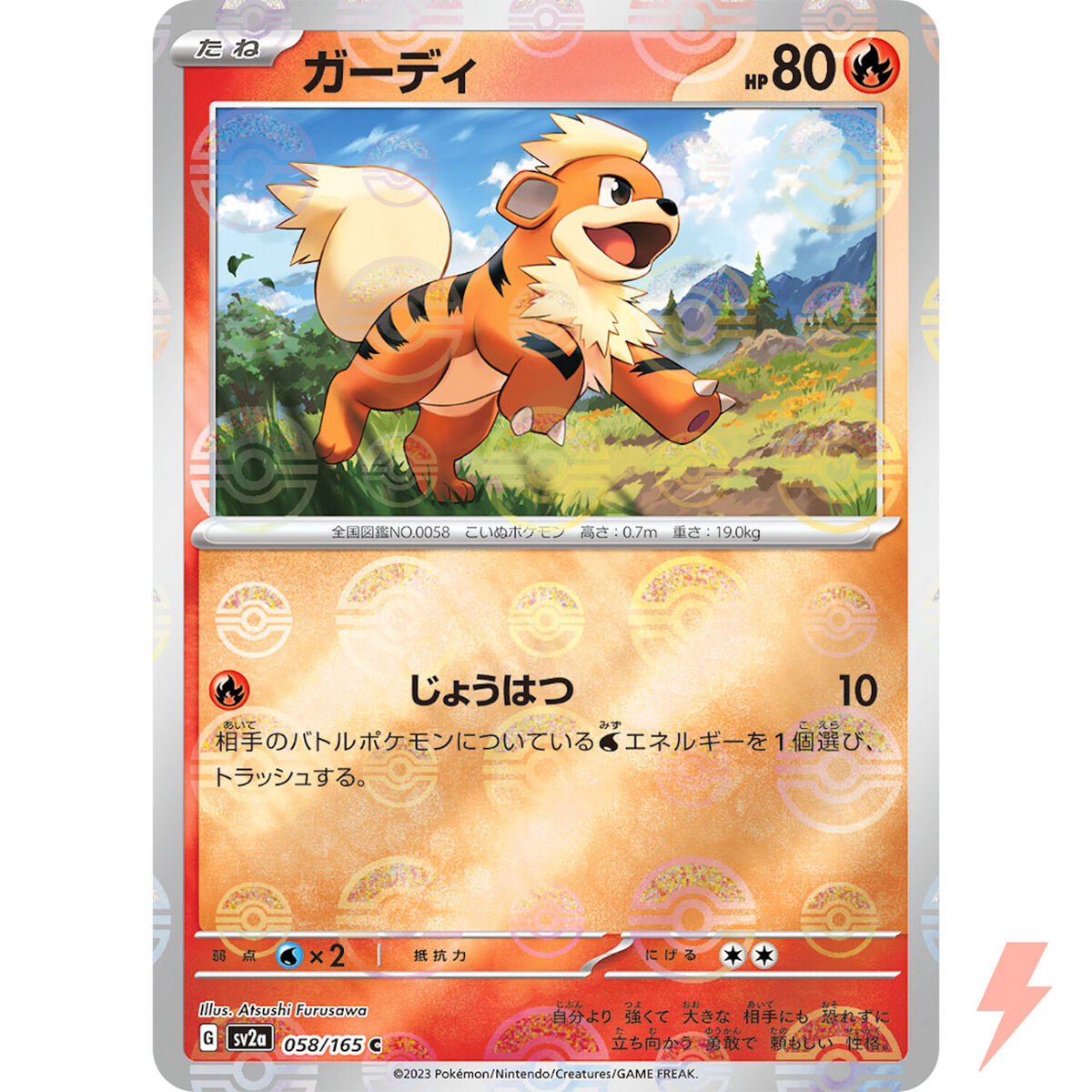 Growlithe (Reverse Holo) C 058/165 SV2a Pokémon Card 151 Growlithe (Reverse Holo) C 058/165 SV2a Pokémon Card 151