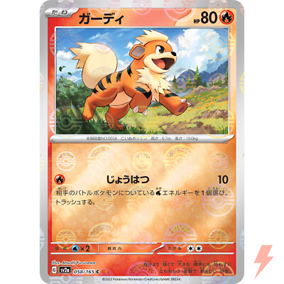 Growlithe (Reverse Holo) C 058/165 SV2a Pokémon Card 151 - Pokemon