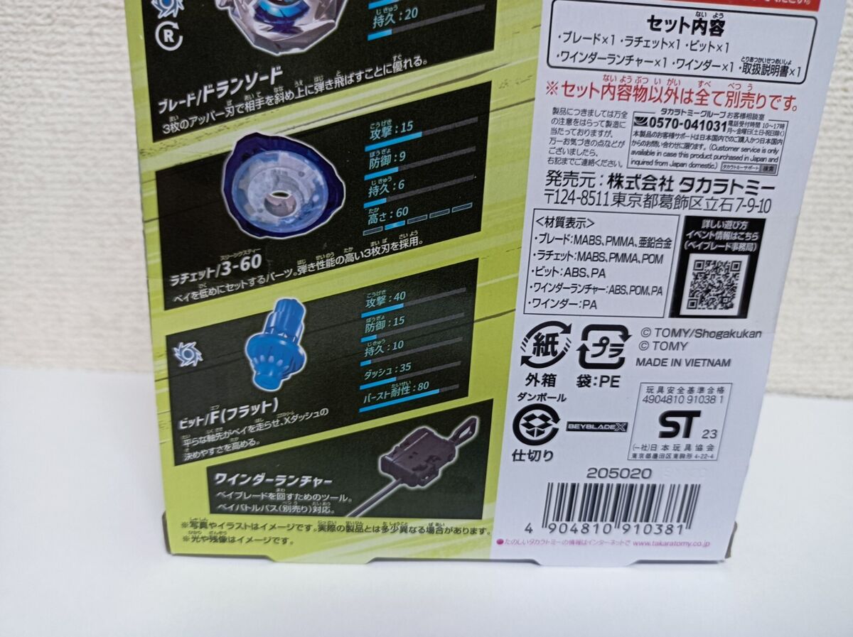 BEYBLADE X Starter DRANSWORD HEELSSCYTHE WIZARDARROW TAKARA TOMY New Japan  New