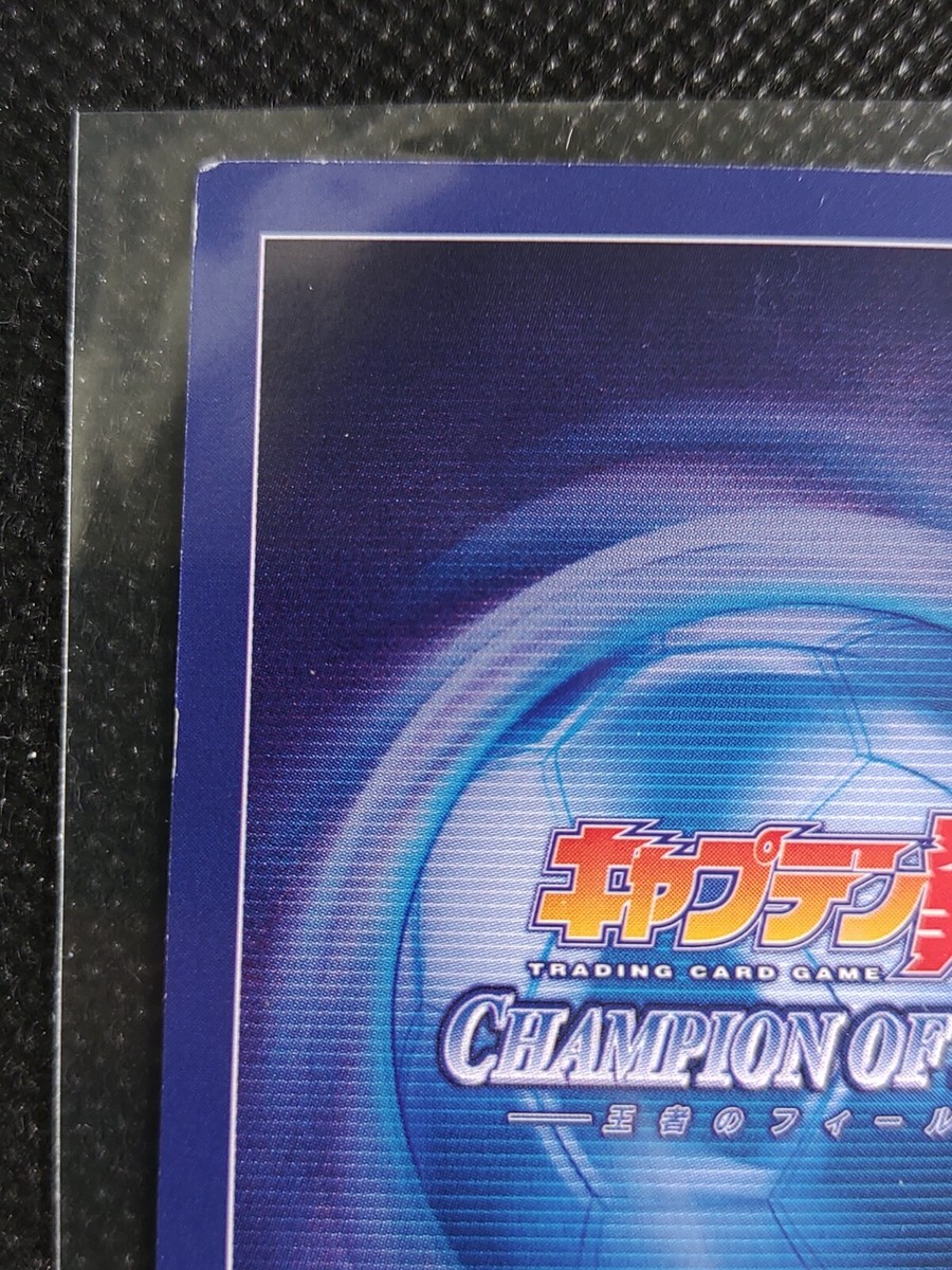 Captain Tsubasa Ozora Olive And Tom Champion Of Field Card Captain Tsubasa Ozora Olive And Tom Champion Of Field Card