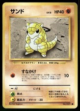 1996 Moderately Played Pokemon Sandshrew No. 027 Base Set Japanese