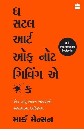 Manson Mark The Subtle Art Of Not Giving A F*ck (Gujarati) (Tascabile)