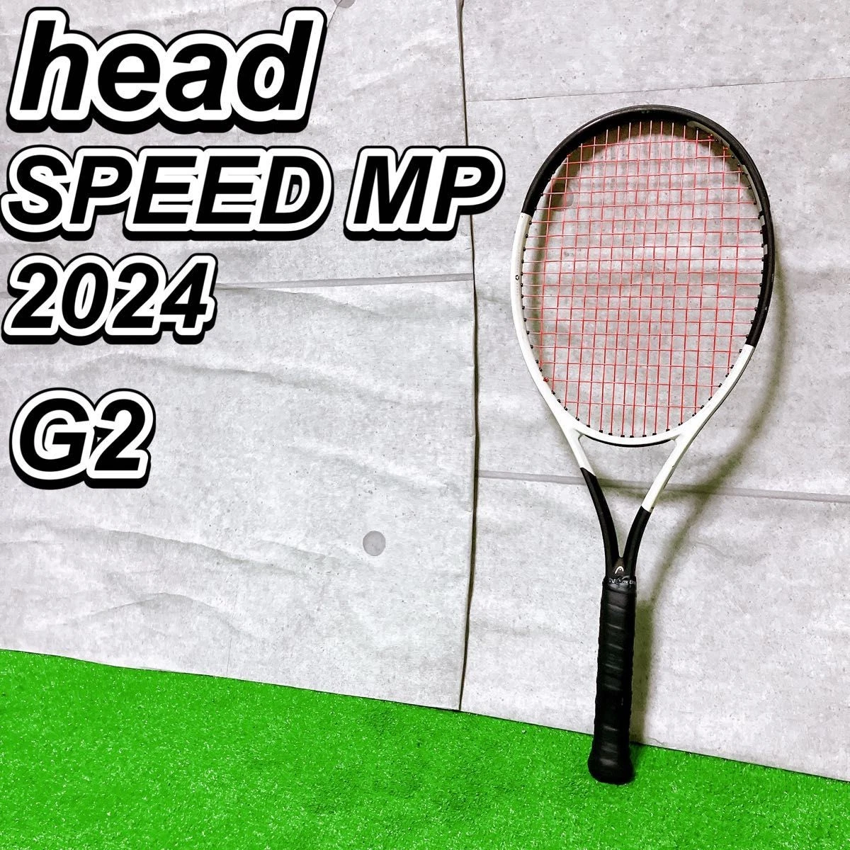 HEAD SPEED MP G2 300g 美品 ヘッド HEAD テニス SPEED MP BLK 2023