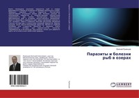 Parazity I Bolezni Ryb W Ozerah Ewgenij Rumqncew