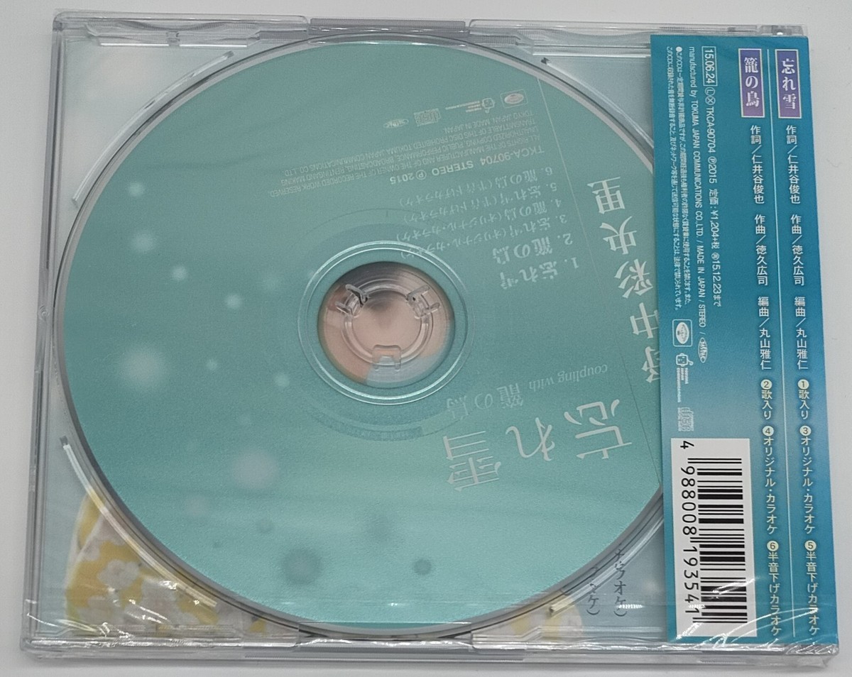 Saori Nonaka: Wasure Yuki -Enka CD Sealed 2015 Made in Japan | eBay