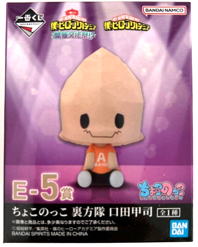 My Hero Academia Kuji Choco Action Figure Mascot Koji Koda MHA