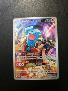 Team Rocket's Wobbuffet 103/098 Sv10: The Glory of Team Rocket Holo (Japanese)