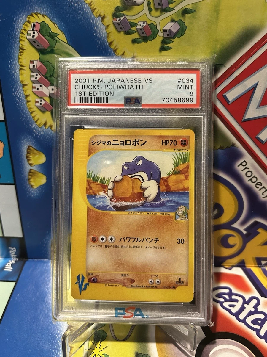 Chuck's Poliwrath 034/141 Pokemon vs for sale | eBay